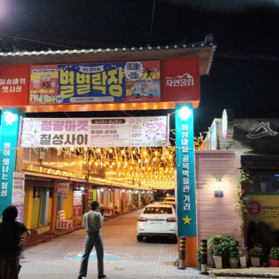 칠리단 청년상점 투어}